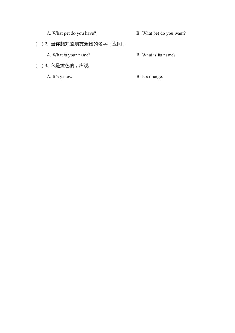 图片[2]-三年级英语上册Unit4_Lesson1课时训练（人教版一起点）-学科资源库