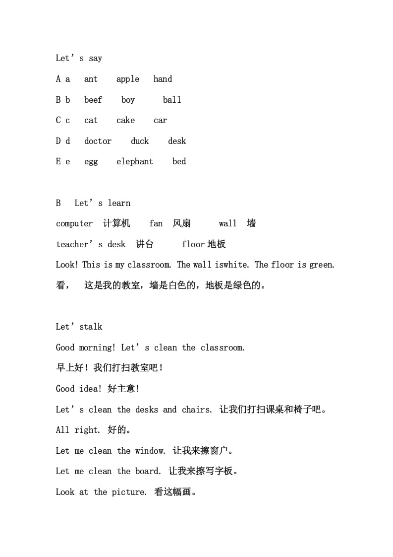 图片[2]-四年级英语上册4英上知识点23页（人教PEP）-学科资源库