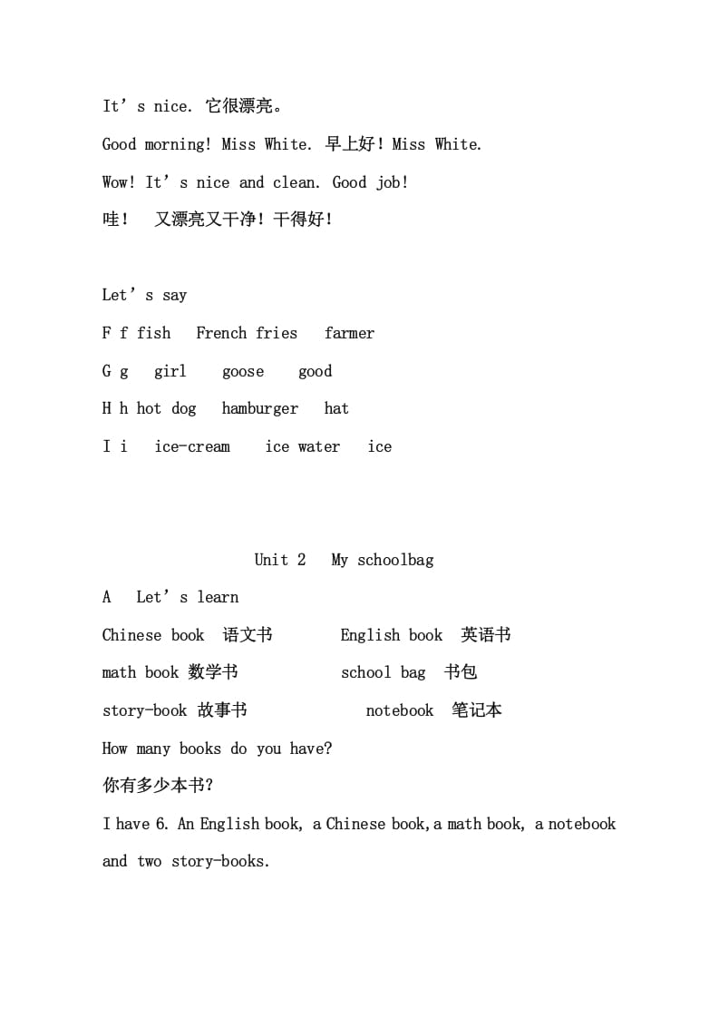 图片[3]-四年级英语上册4英上知识点23页（人教PEP）-学科资源库