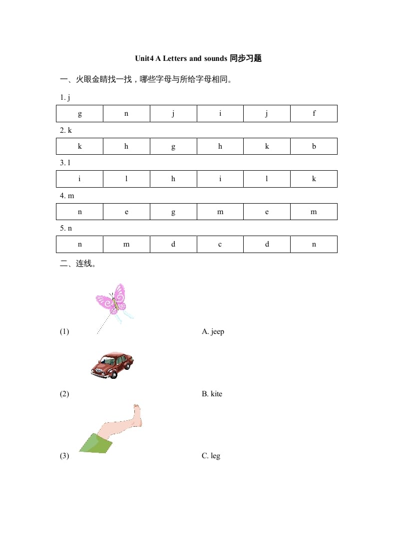 三年级英语上册Unit4_A_Let’s_learn同步习题(3)（人教版一起点）-学科资源库