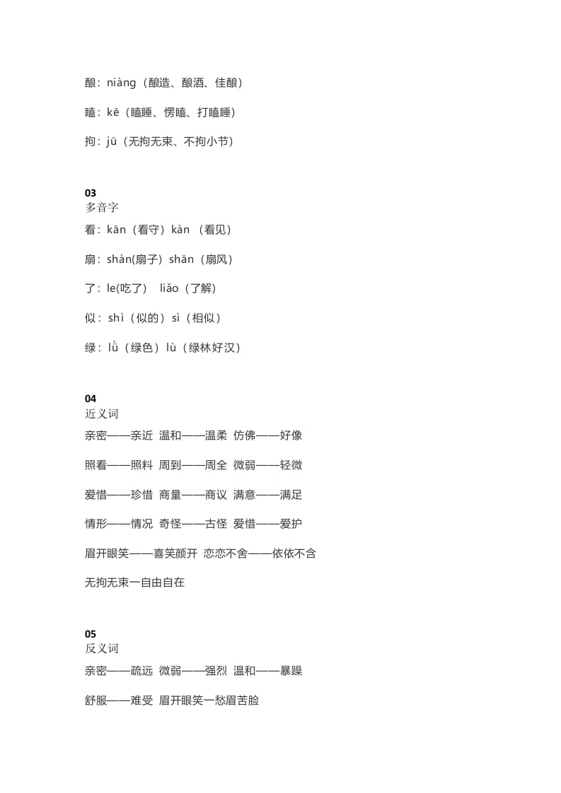 图片[2]-五年级语文上册课文第10课《牛郎织女（一）》（部编版）-学科资源库