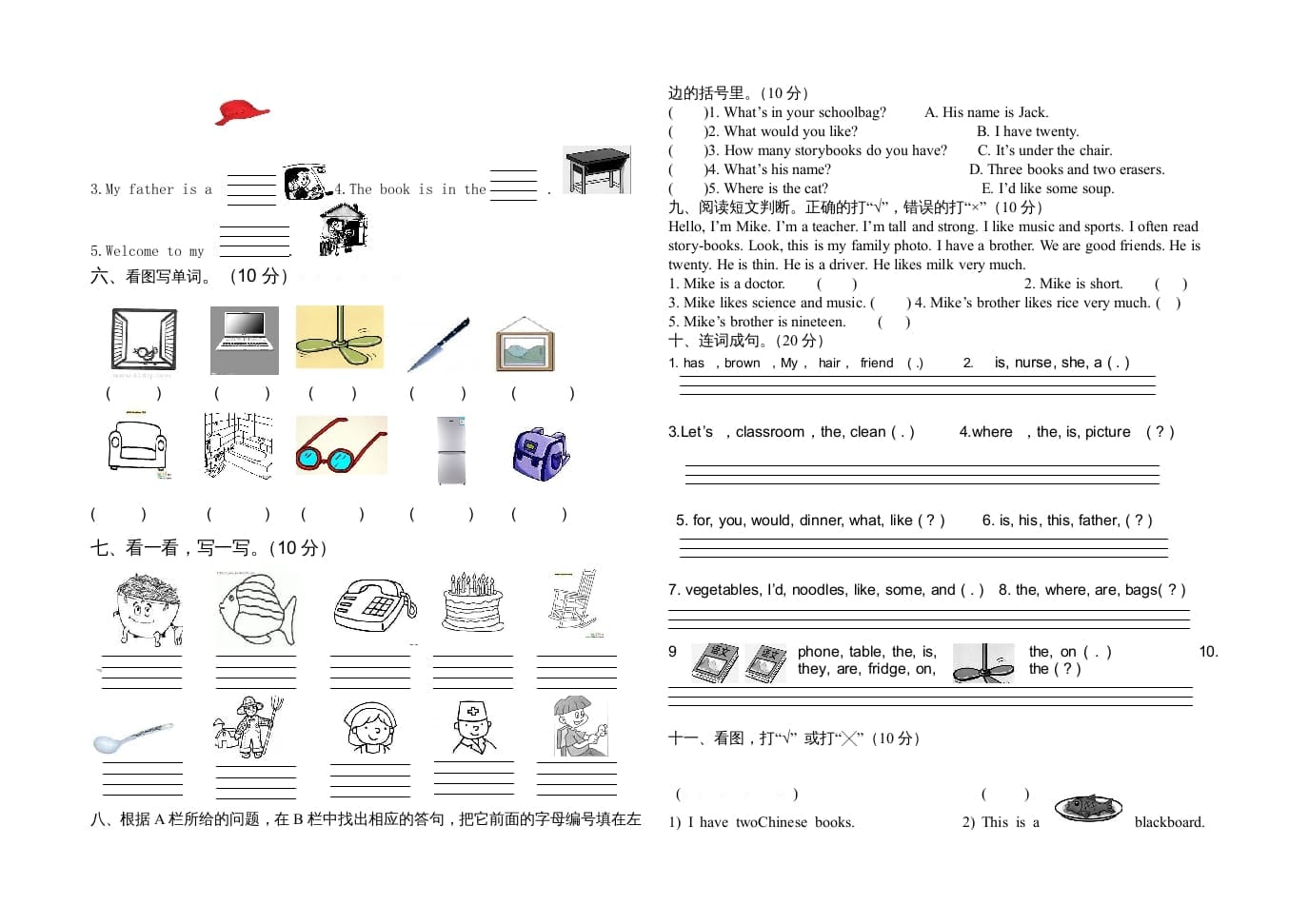 图片[2]-四年级英语上册小学期末试卷1（人教PEP）-学科资源库
