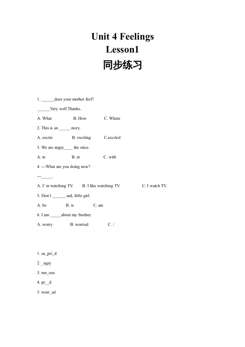 六年级英语上册同步练习Unit4Leson1（人教版一起点）-学科资源库