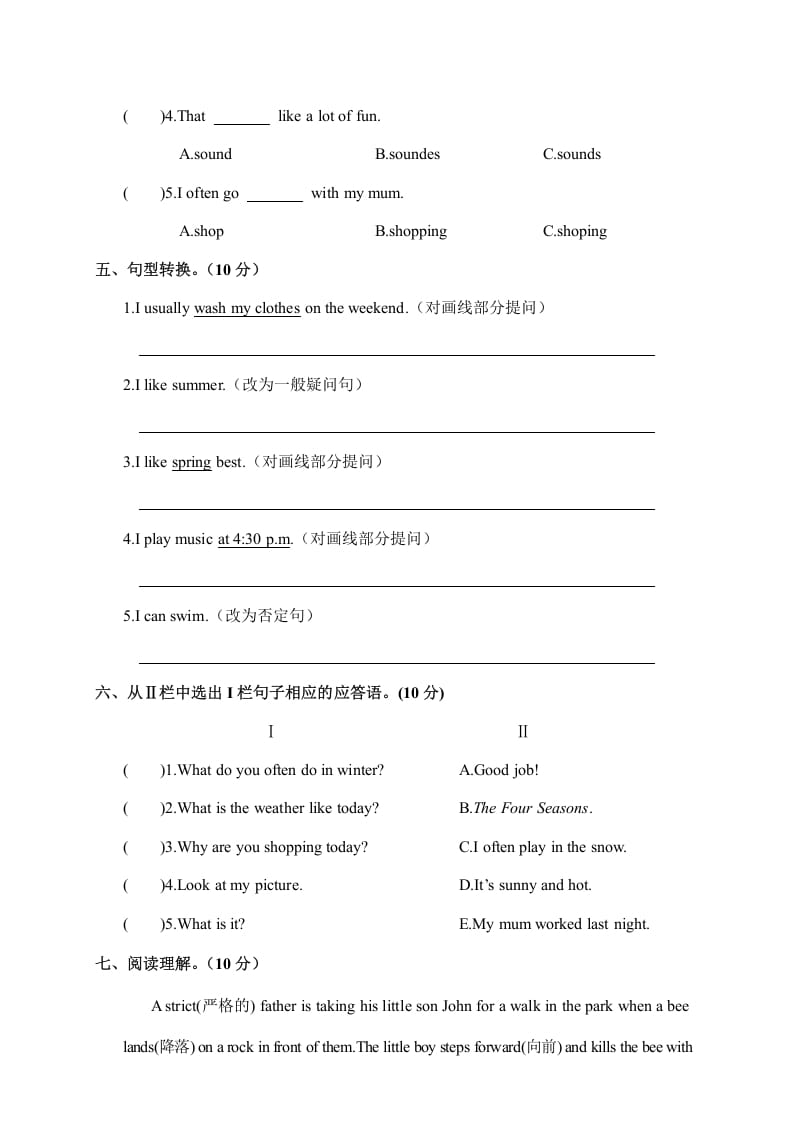 图片[3]-五年级数学下册月考卷（一）-学科资源库