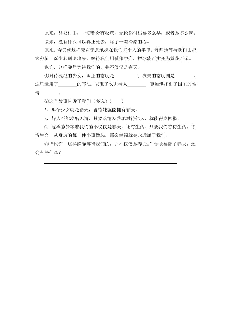 图片[2]-二年级语文下册09枫树上的喜鹊第二课时-学科资源库