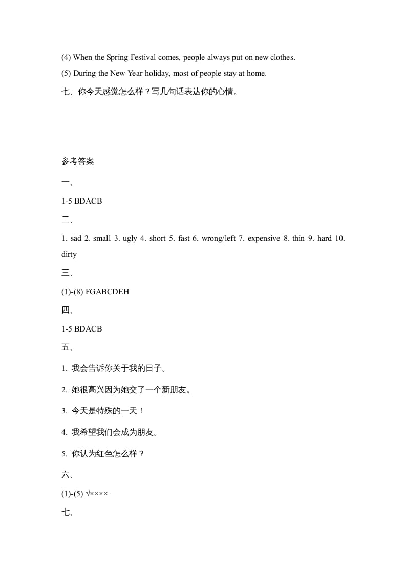 图片[3]-六年级英语上册Unit4_单元测试卷（人教版一起点）-学科资源库