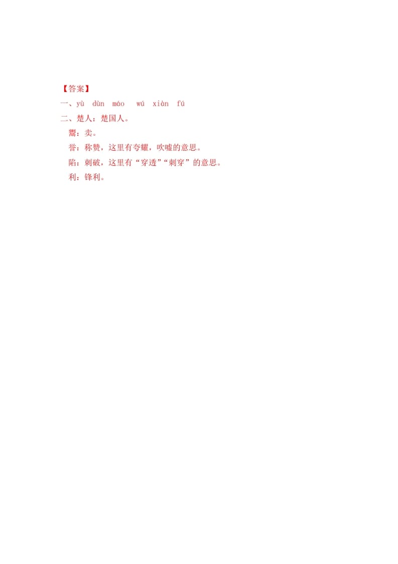 图片[2]-五年级数学下册15自相矛盾同步练习-学科资源库