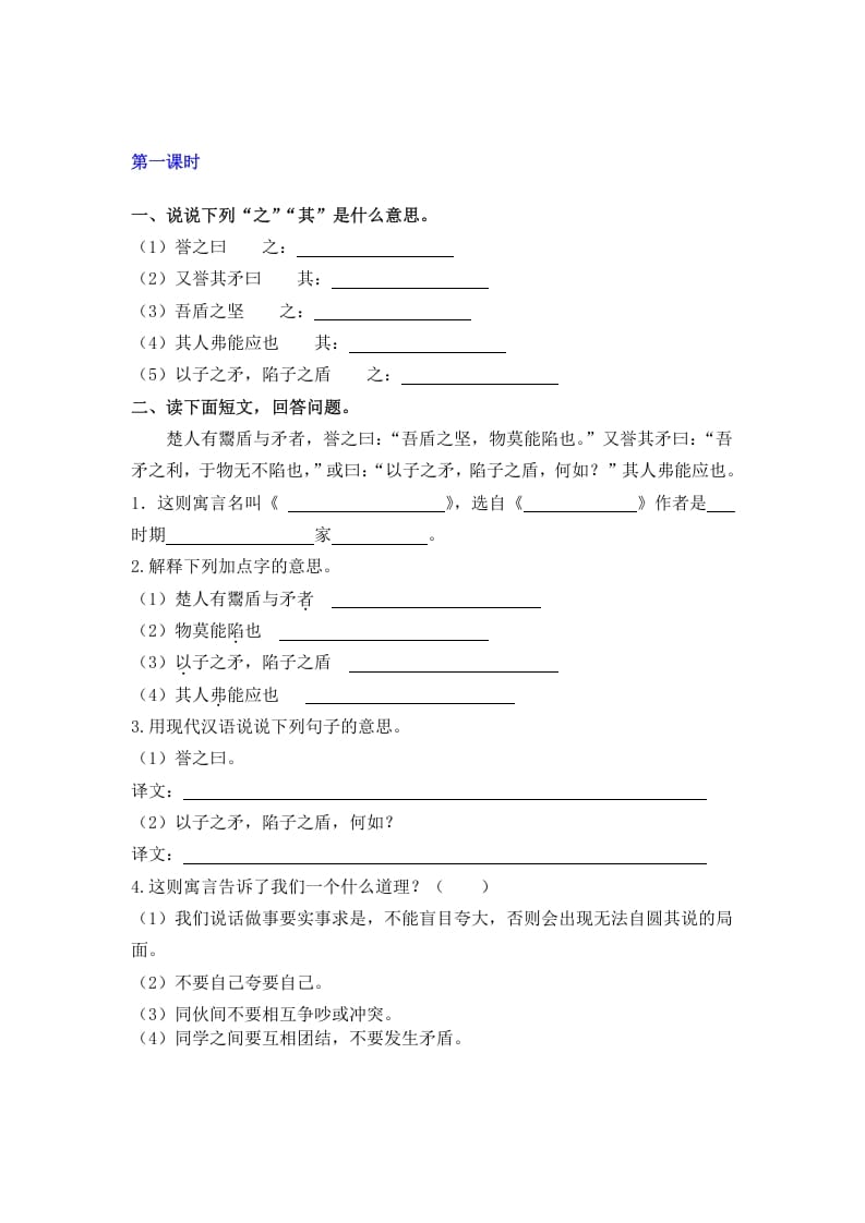 图片[3]-五年级数学下册15自相矛盾同步练习-学科资源库