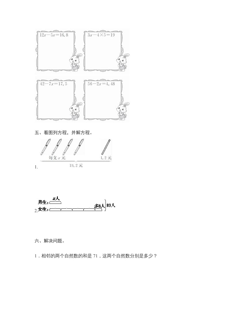 图片[3]-五年级数学上册第5单元测试卷1（人教版）-学科资源库