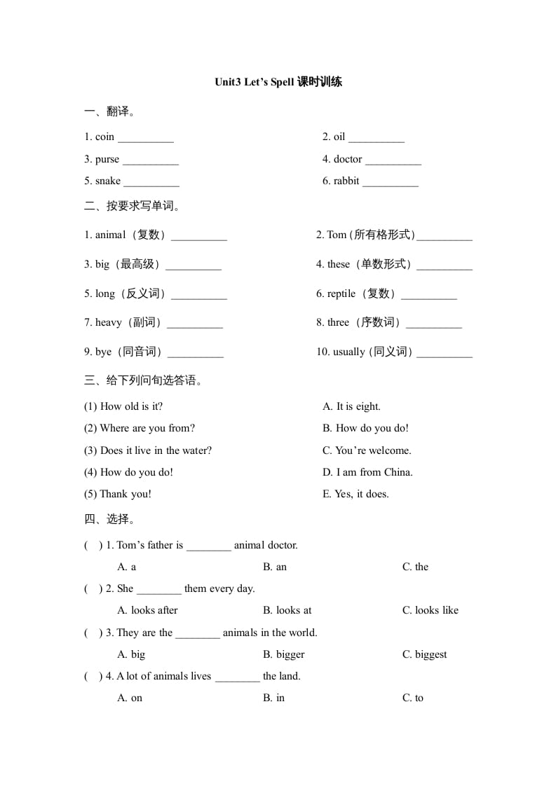 六年级英语上册Unit3_Let’s_Spell课时训练（人教版一起点）-学科资源库
