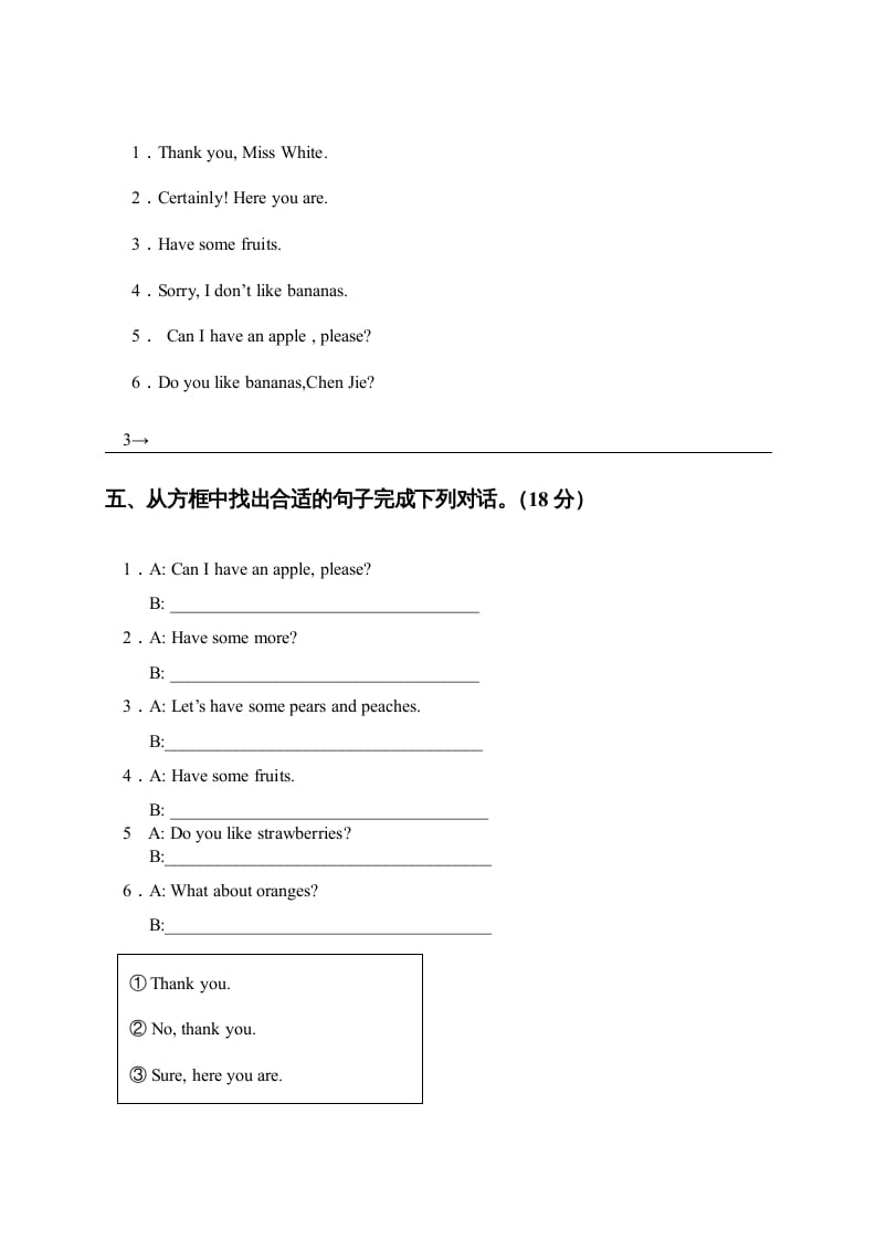 图片[2]-三年级英语上册练习（人教版一起点）-学科资源库