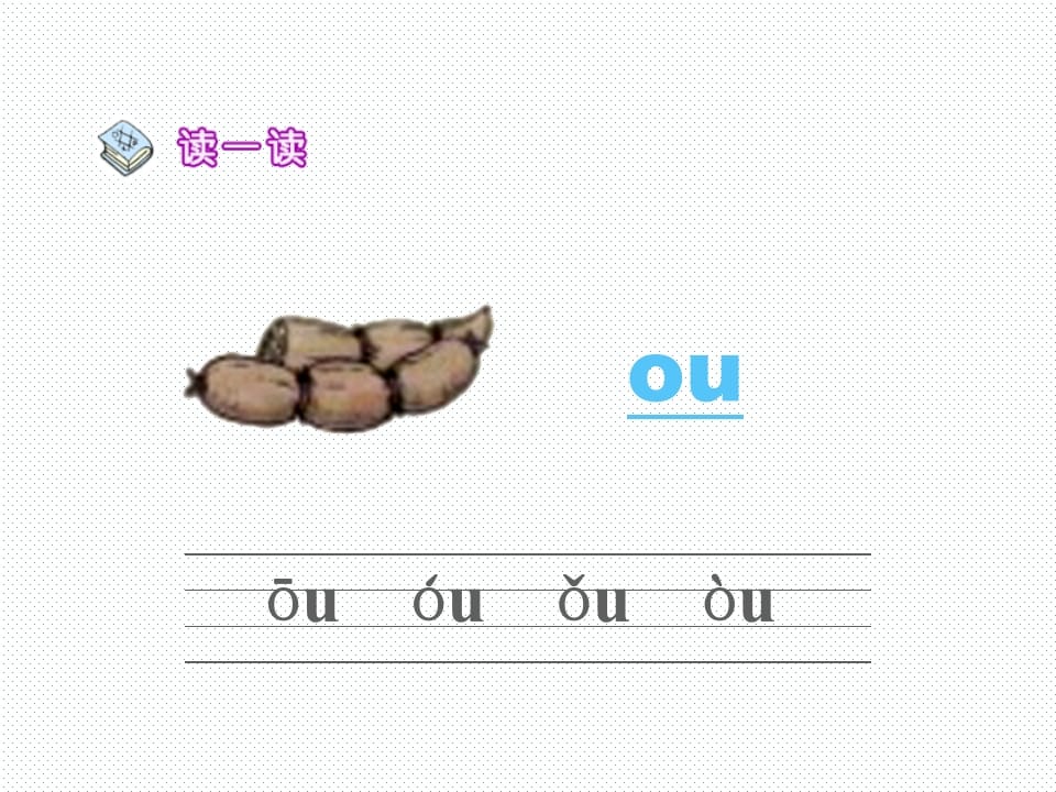图片[3]-一年级语文上册10.aoouiu课件4（部编版）-学科资源库