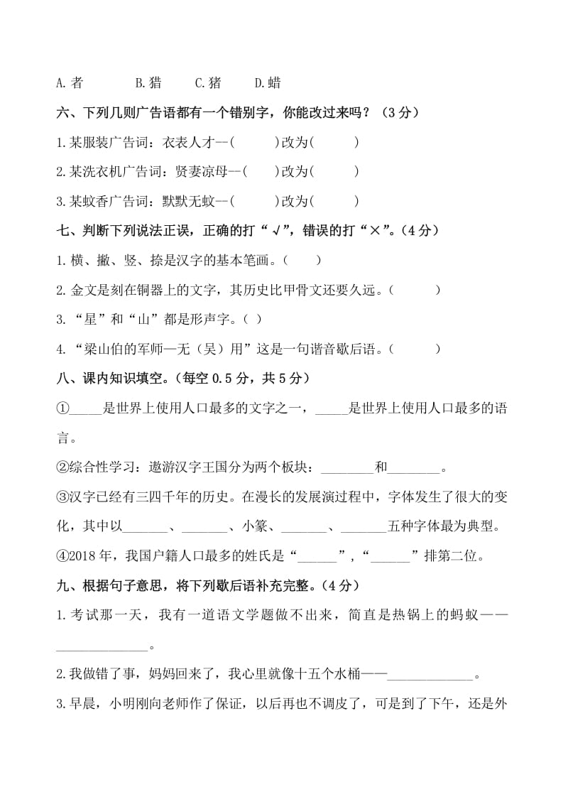 图片[2]-五年级数学下册第三单元测试卷（单元测试）-学科资源库