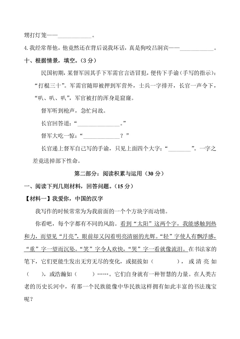 图片[3]-五年级数学下册第三单元测试卷（单元测试）-学科资源库