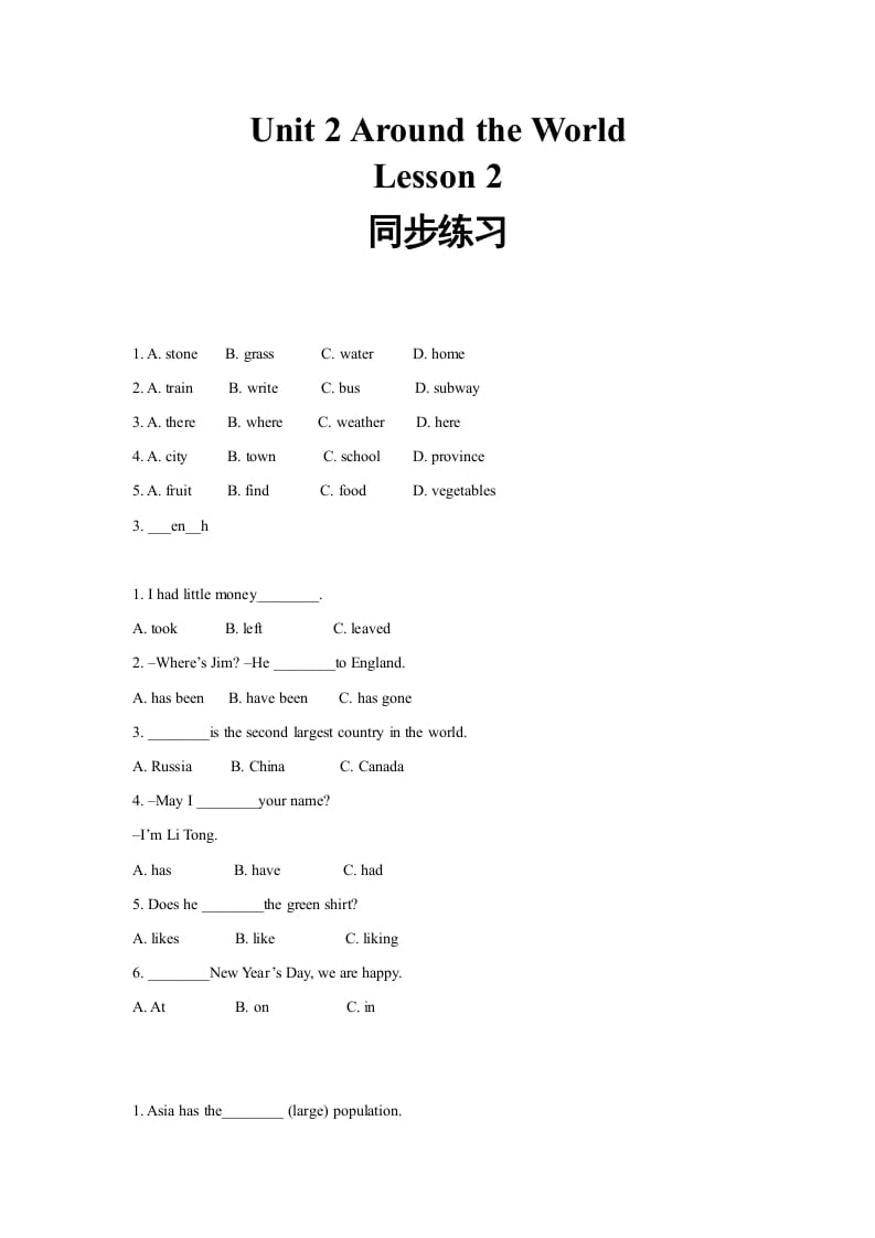 六年级英语上册同步练习Unit2Leson2（人教版一起点）-学科资源库
