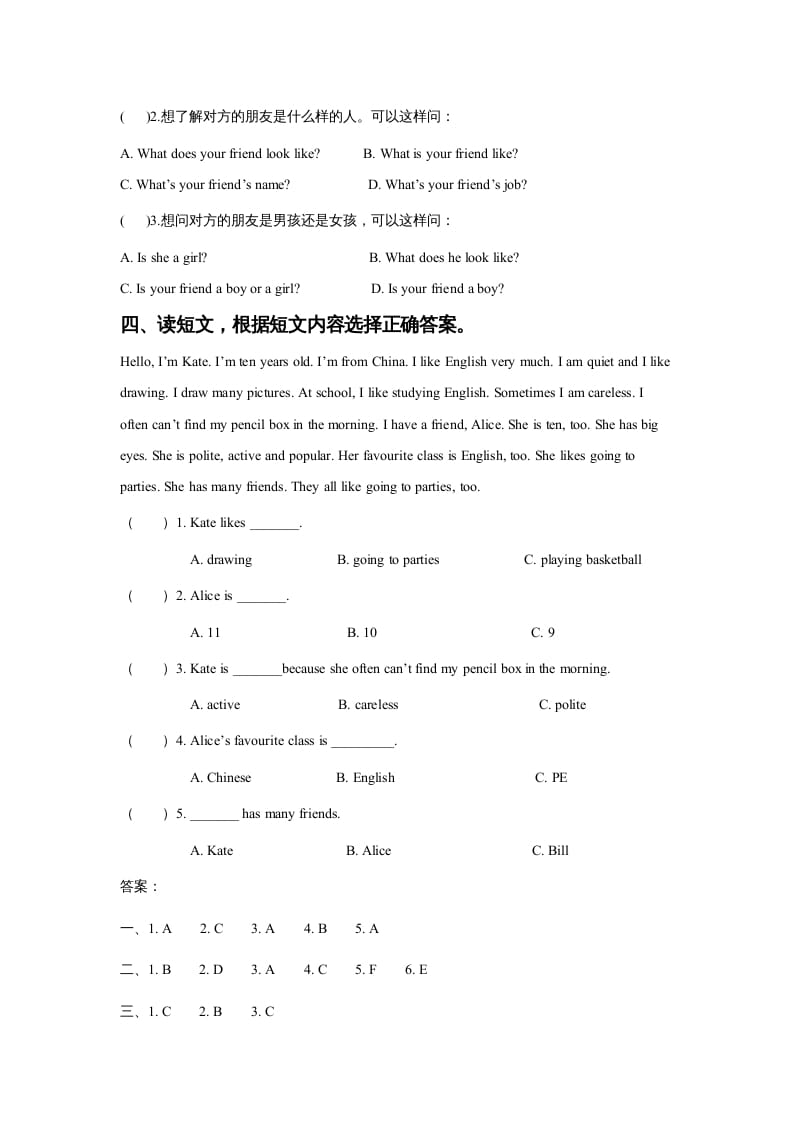 图片[2]-五年级英语上册Ｕｎｉｔ１ＣｌａｓｓｍａｔｅｓＬｅｓｓｏｎ2同步练习3（人教版一起点）-学科资源库