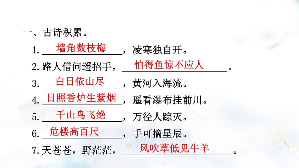图片[2]-二年级语文上册专项复习之三积累（部编）-学科资源库