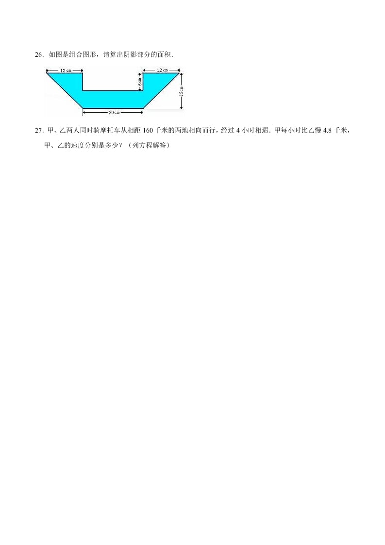 图片[3]-六年级数学下册小升初模拟试题（8）苏教版（含解析）-学科资源库