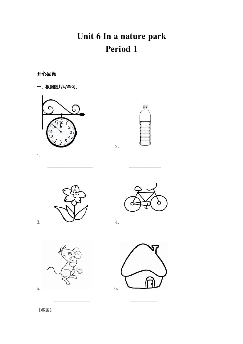 五年级英语上册Unit6InanatureparkPeriod1（同步讲练测）（人教版PEP）-学科资源库