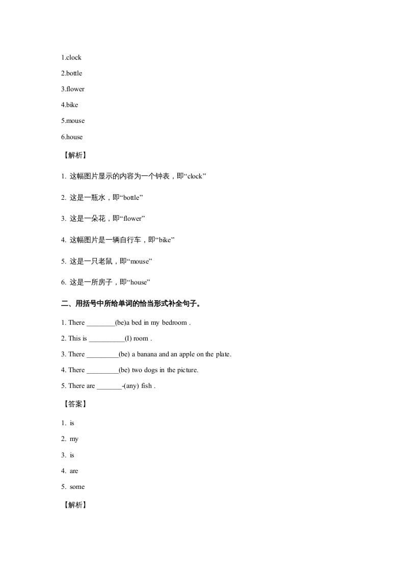 图片[2]-五年级英语上册Unit6InanatureparkPeriod1（同步讲练测）（人教版PEP）-学科资源库