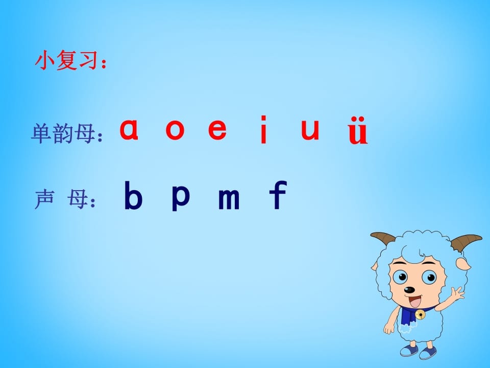 图片[2]-一年级语文上册4.dtnl课件4（部编版）-学科资源库