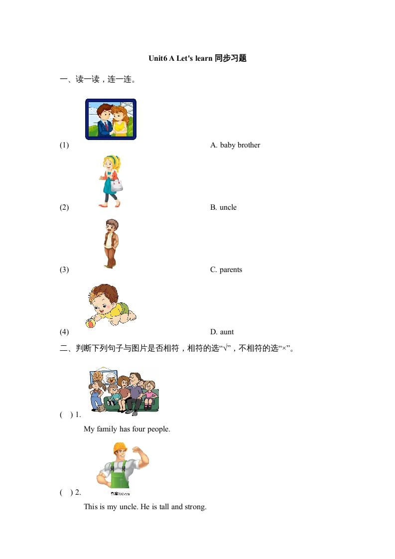 四年级英语上册Unit6_A_Let’s_learn同步习题（人教版一起点）-学科资源库