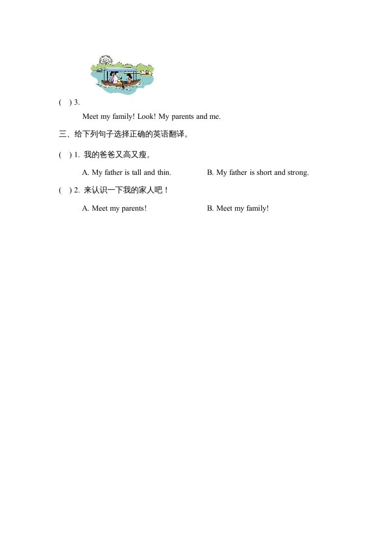 图片[2]-四年级英语上册Unit6_A_Let’s_learn同步习题（人教版一起点）-学科资源库
