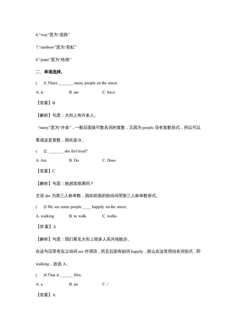 图片[2]-五年级英语上册Unit5ThereisabigbedPeriod3（同步讲练测）（人教版PEP）-学科资源库