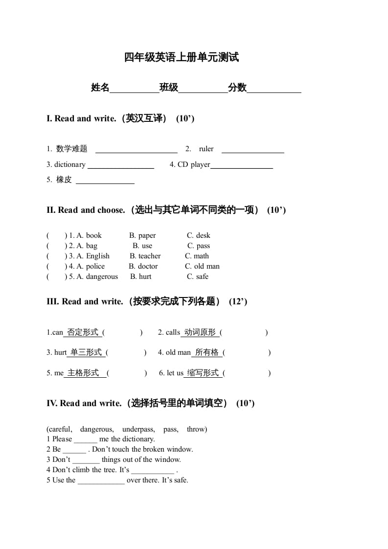 四年级英语上册单元测试题(6)（人教版一起点）-学科资源库
