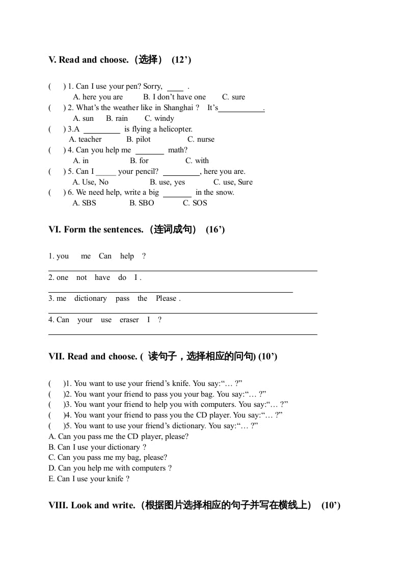 图片[2]-四年级英语上册单元测试题(6)（人教版一起点）-学科资源库