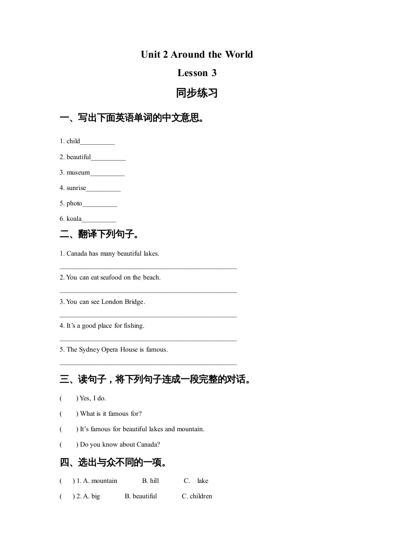 六年级英语上册Unit2AroundtheWorldLesson3同步练习3pptx（人教版一起点）-学科资源库
