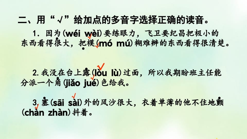 图片[3]-四年级语文上册专项10综合练习课件-学科资源库