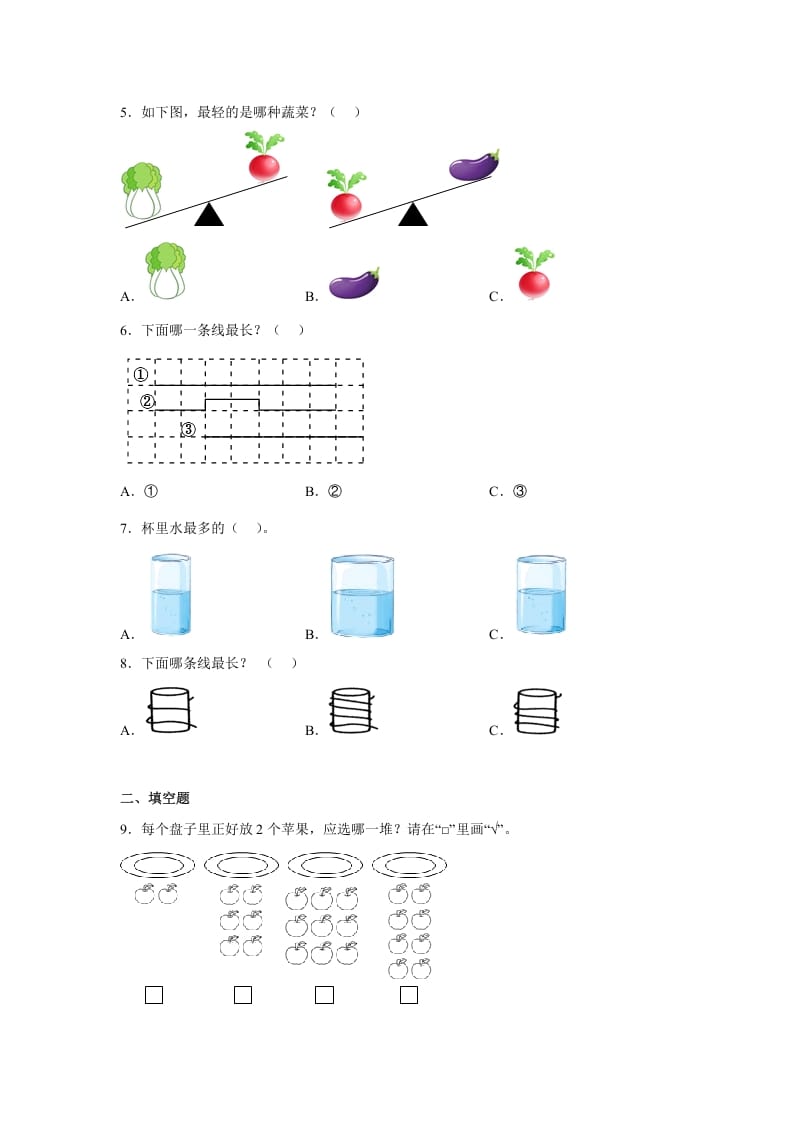 图片[2]-一年级数学上册第一、二单元高频考点真题检测卷（月考）-小学（苏教版）-学科资源库
