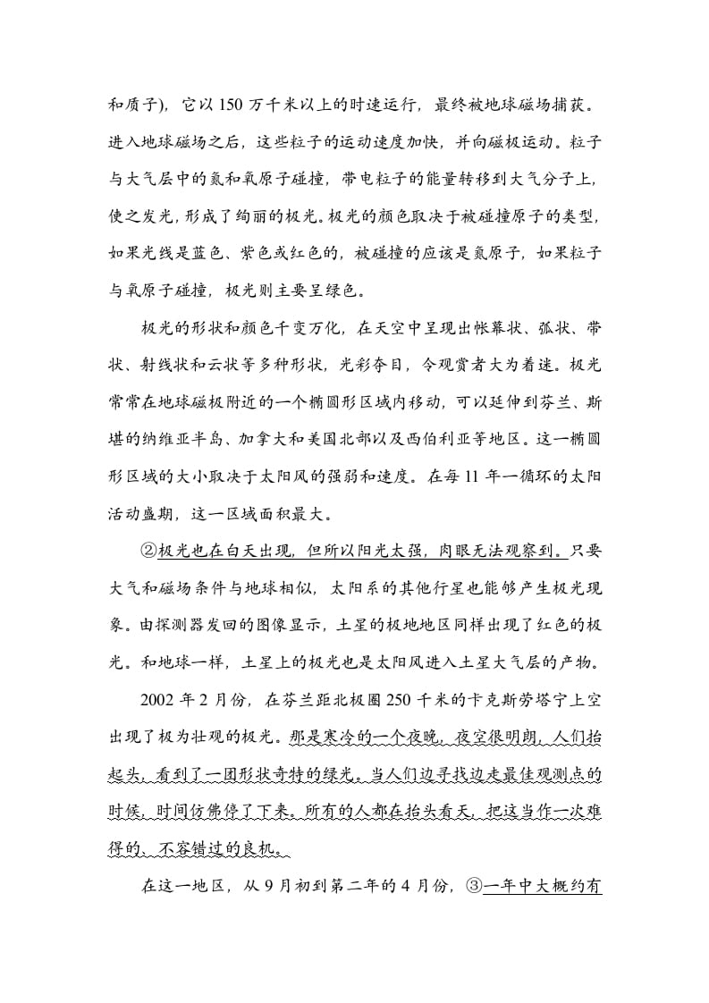 图片[3]-六年级语文上册修改病句（部编版）-学科资源库