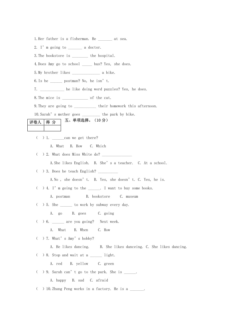 图片[2]-六年级英语上册福泉市期末试卷（人教版PEP）-学科资源库