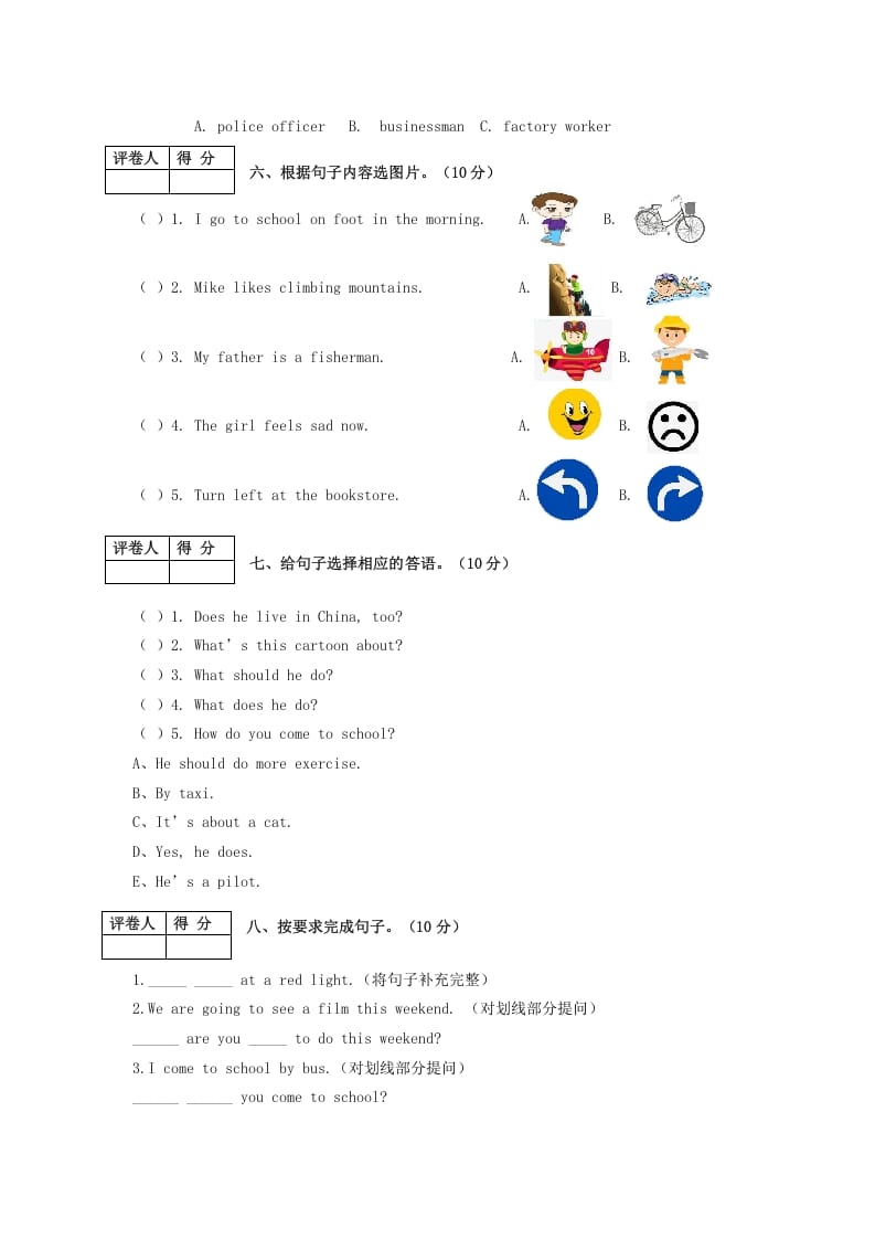 图片[3]-六年级英语上册福泉市期末试卷（人教版PEP）-学科资源库