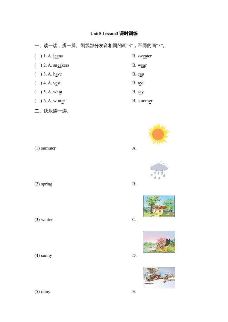 三年级英语上册Unit5_Lesson3课时训练（人教版一起点）-学科资源库
