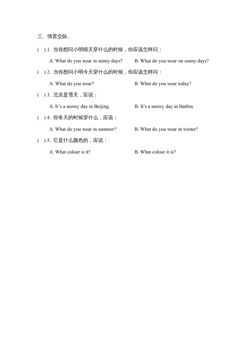 图片[2]-三年级英语上册Unit5_Lesson3课时训练（人教版一起点）-学科资源库
