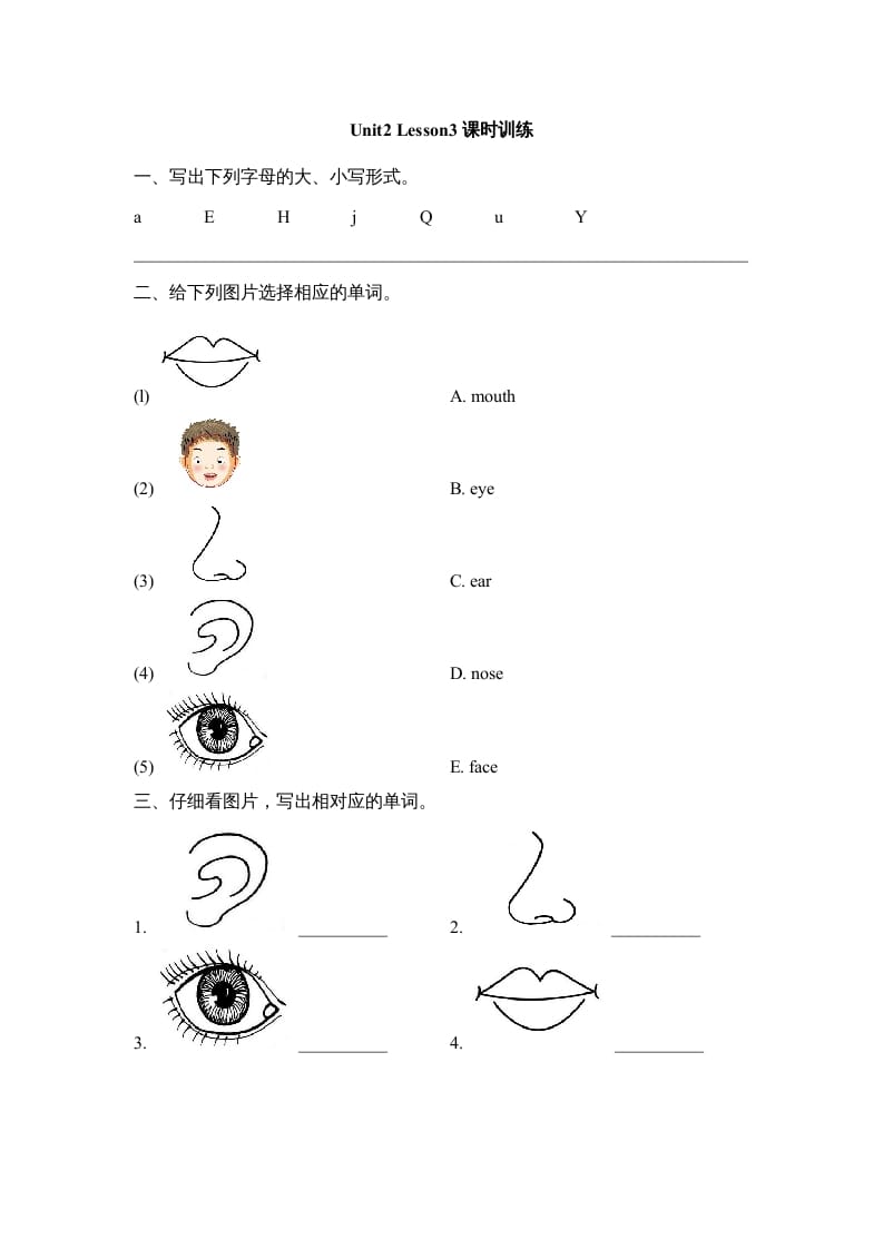 一年级英语上册Unit2_Lesson3课时训练（人教一起点）-学科资源库