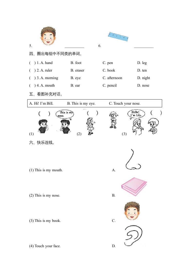 图片[2]-一年级英语上册Unit2_Lesson3课时训练（人教一起点）-学科资源库