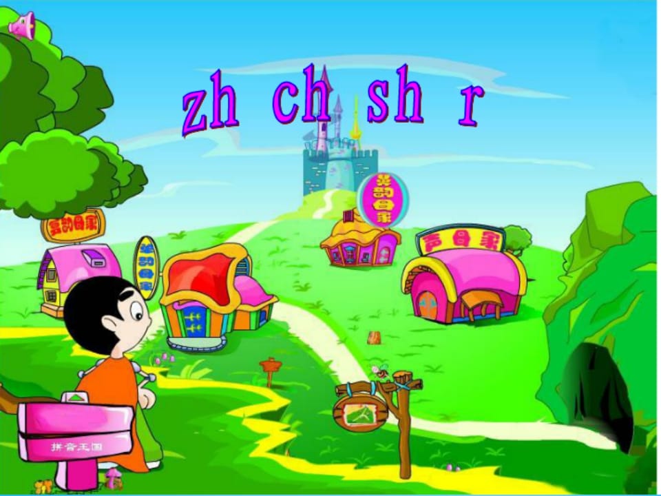 一年级语文上册8.zhchshr课件2（部编版）-学科资源库