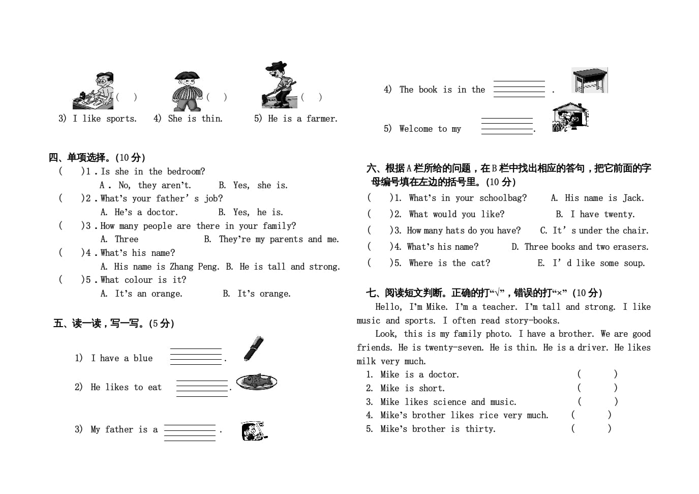 图片[2]-四年级英语上册小学期末试卷（人教PEP）-学科资源库