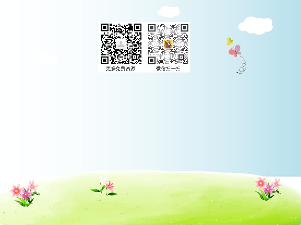 二年级语文上册识字的方法（部编）2-学科资源库