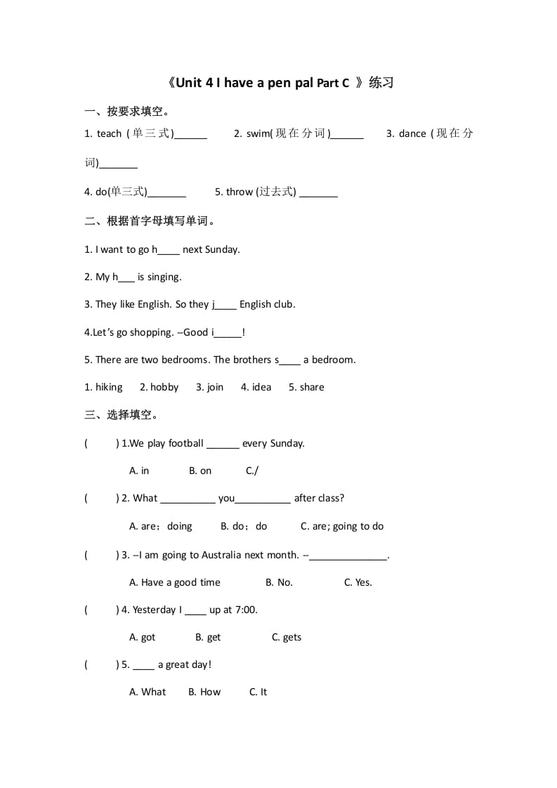 六年级英语上册Unit4ihaveapenpalpartC（秋）（人教版PEP）-学科资源库
