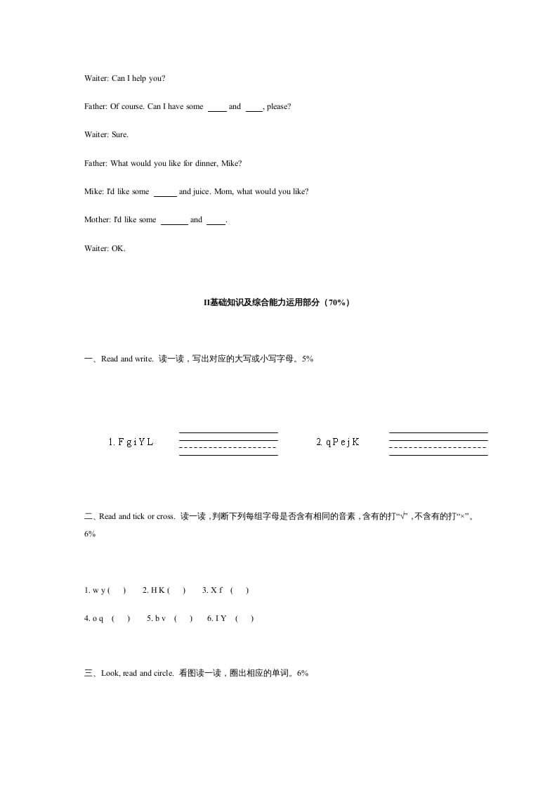 图片[2]-四年级英语上册期末测试卷2（含听力材料）（人教PEP）-学科资源库
