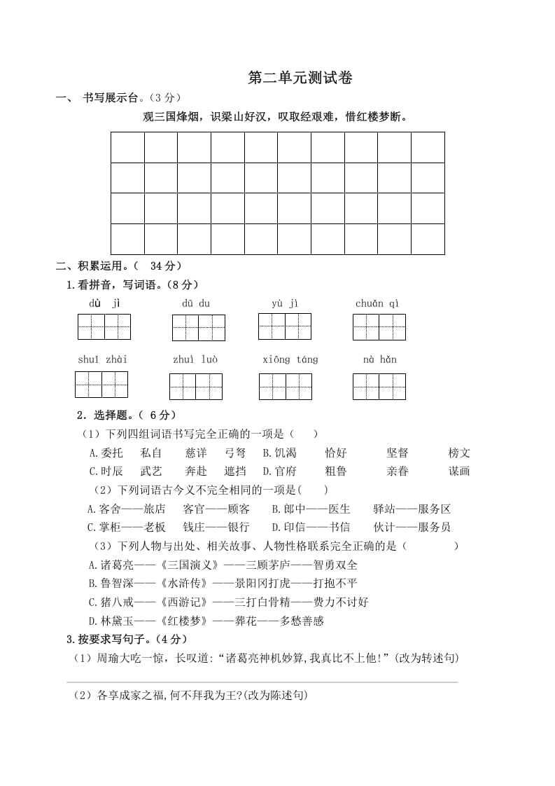 五年级数学下册第二单元测试卷（单元测试）-学科资源库