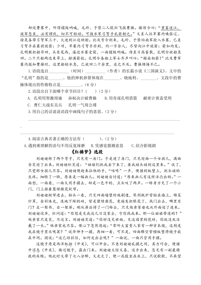 图片[3]-五年级数学下册第二单元测试卷（单元测试）-学科资源库