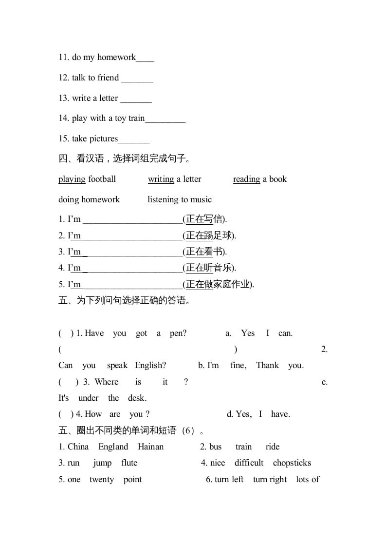 图片[2]-四年级英语上册测试题（人教版一起点）-学科资源库