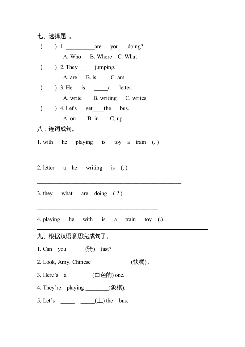 图片[3]-四年级英语上册测试题（人教版一起点）-学科资源库