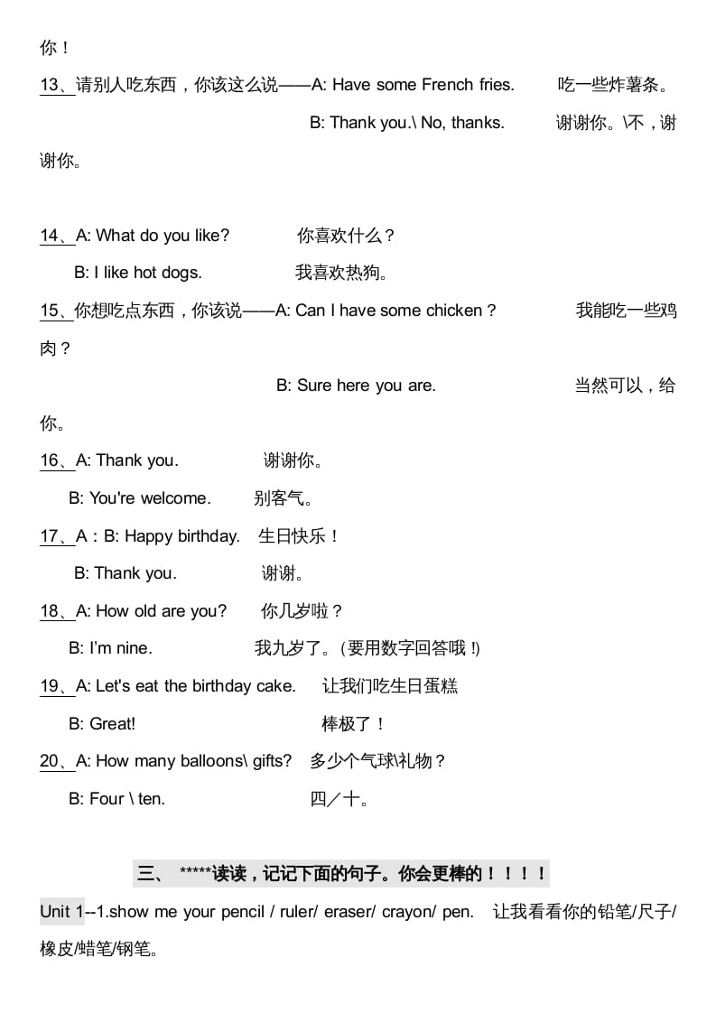 图片[3]-三年级英语上册英语上期末复习资料（人教PEP）-学科资源库
